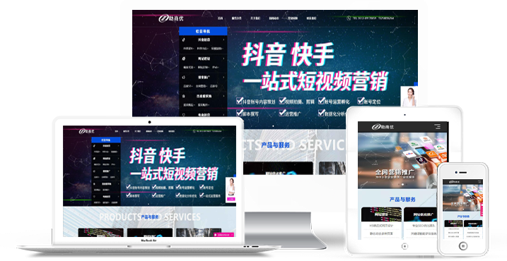 响应式网站效果图